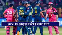 Gujarat Titans vs rajasthan Royals head to head records ipl 2026 shubman gill vaibhav suryavanshi
