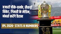IPL 2026: 25846 रन और 800 से ज्यादा विकेट, लीग स्टेज के आंकड़े हैरान कर देंगे