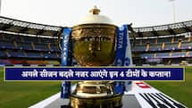 IPL के अगले सीजन में बदले दिखेंगे इन 4 टीमों के कप्तान, पूर्व क्रिकेटर ने की बड़ी भविष्यवाणी
