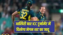आखिरी बार ICC टूर्नामेंट में दिखेगा मेगन शट का जादू, टी20 वर्ल्ड कप से ठीक पहले खुद किया बड़ा ऐलान 