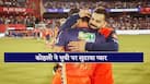 Virat Kohli and Bhuvneshwar Kumar Bonding photos goes viral on social media