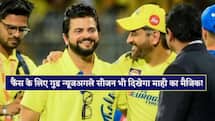 फैंस के लिए खुशखबरी, IPL 2027 में दिखेगा माही का मैजिक! चिन्ना थाला ने किया कंफर्म