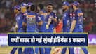 mumbai-indians-team-defeat