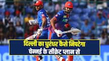 रफ्तार के सामने बेबस है दिल्ली का यह धुरंधर, CSK बनाएगी तगड़ा प्लान 