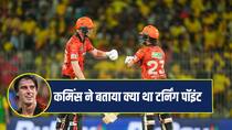 IPL 2026 Pat Cummins Praised Ishan Kishan and Heinrich Klaasen for Win Against Chennai Super Kings