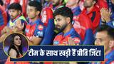 विवादों में पंजाब किंग्स, प्रीति जिंटा ने 'फेक नैरेटिव' पर जमकर लगाई लताड़