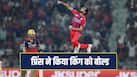 IPL 2026 Prince Yadav Explained How Virat Kohli Advice Helped Him to Bowled the King himself