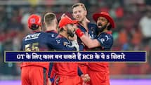 GT vs RCB: आरसीबी के इन 5 खिलाड़ियों से बचकर रहना चाहेगी गुजरात, सभी का फॉर्म है जबरदस्त