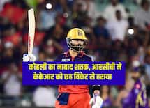 कोहली के शतक ने फेरा केकेआर के अरमानों पर पानी, आरसीबी बनी पॉइंट्स टेबल की 'सुल्तान'! 