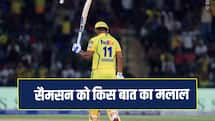DC vs CSK: जीत के बाद भी संजू सैमसन को है किस बात का मलाल