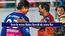 Sachin Tendulkar to yuvraj singh all praised vaibhav suryavanshi on social media