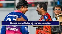 Vaibhav Suryavanshi को देख सचिन को आई अपने बचपन की याद, गेल और युवी छक्के देख करने लगे बल्ले-बल्ले