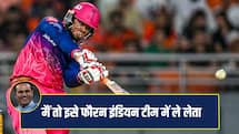 मैं तो इसे फौरन इंडियन टीम में ले लेता- सहवाग का वैभव पर बड़ा बयान