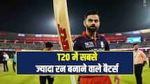 कोहली ने बनाई खास लिस्ट में जगह, कौन हैं टी20 में सबसे ज्यादा रन बनाने वाले बल्लेबाज