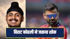 virat-kohli-amanpreet-singh