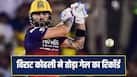 Virat Kohli Breaks Chris Gayle Record To 14000 T20 Runs in Fewest Innings Played