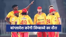 जिम्बाब्वे को मिला तोहफा, बांग्लादेश तीनों फॉर्मेट के लिए करेगी दौरा