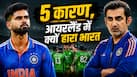 5 Reasons Why India Lost Series in Ireland TOP Order and middle Order Failure