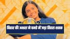 akshara-gupta-bihar