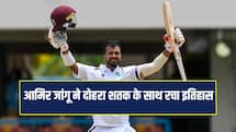 WI VS SL: आमिर जंगू ने दोहरा शतक जड़कर रचा इतिहास, श्रीलंका के खिलाफ किया बड़ा कारनामा