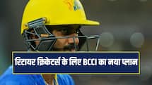 विदेशी लीग्स के चक्कर में संन्यास ? BCCI का नया नियम उड़ा देगा होश