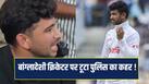 cricketcountry news