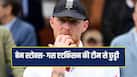 ben-stokes-67