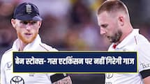 स्टोक्स-एटकिंसन को बड़ी राहत, नाइटक्लब कांड में क्रिकेट रेगुलेटर ने दी क्लीन चिट
