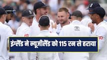 लॉर्ड्स टेस्ट में इंग्लैंड ने न्यूजीलैंड को 115 रन से हराया, WTC प्वॉइंट्स टेबल में भी हुआ बदलाव 