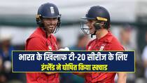 England announced 17-member’s squad for T20I series against India
