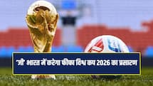 ‘जी’ भारत में करेगा फीफा विश्व कप 2026 का प्रसारण, 11 जून से शुरू होगा टूर्नामेंट