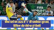 फीफा वर्ल्ड कप 2026 में 'Z' की धमाकेदार शुरुआत,  डिजिटल और टीवी पर टूटे रिकॉर्ड