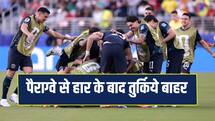 Fifa World Cup: हार के साथ टूर्नामेंट से बाहर तुर्किये, पैराग्वे की उम्मीदें कायम 