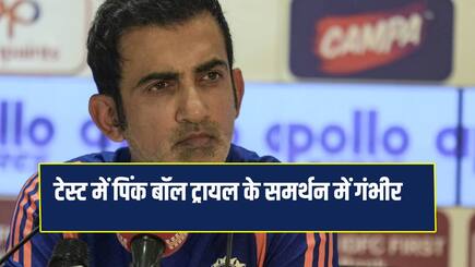 ICC’s pink ball trial for day Test matches gets thumbs up from India coach Gautam Gambhir