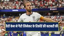 Harry Kane equals Gary Lineker record of most goal for England in fifa world Cup