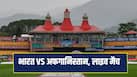 ind-vs-afg-1st-odi-2