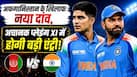 ind-vs-afg-2nd-odi-match-preview
