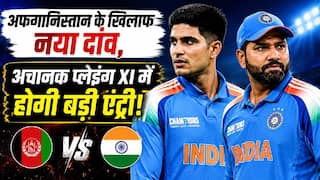 IND VS AFG 2nd ODI: सीरीज जीतने उतरेगी टीम इंडिया, प्लेइंग-11 में होगा बड़ा बदलाव