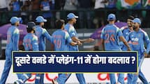 अफगानिस्तान से मुकाबला, बड़ी दूर हैं निगाहें- दूसरे मैच में टीम इंडिया में होंगे बड़े बदलाव