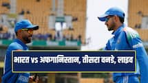 IND VS AFG: भारत ने अफगानिस्तान को 3-0 से किया क्लीन स्वीप, तीसरे वनडे में नौ विकेट से जीत 