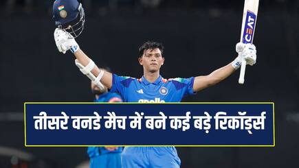 IND VS AFG 3rd ODI Match records Yashasvi Jaiswal Rohit Sharma Hashmatullah Shahidi