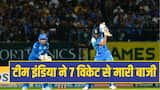 IND VS AFG: गुरबाज के शतक पर भारी पड़ी 'प्रिंस' गिल की पारी, टीम इंडिया ने 7 विकेट से मारी बाजी 