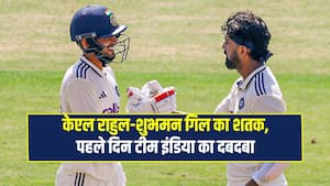 IND VS AFG Test Day 1: केएल राहुल- शुभमन गिल के शतक से पहले दिन टीम इंडिया का दबदबा