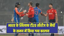 व्यूअरशिप बढ़ाने के लिए ECB का बड़ा कदम, भारत के खिलाफ टी20 सीरीज के मैचों के समय में किया बदलाव 