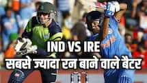 IRE vs IND: T20I में सबसे ज्यादा रन बनाने वाले टॉप 5 बल्लेबाज, पूर्व कप्तान है टॉप पर