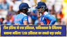 india women highest t20i score against pakistan t20 world cup 2026 Smriti Mandhana Harmanpreet Kaur