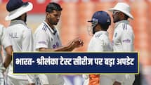 नौ साल बाद श्रीलंका दौरे पर टेस्ट खेलेगा भारत, मैच की तारीख और वेन्यू पर बड़ा अपडेट 