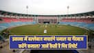 ind-vs-afg-2nd-odi-pitch-report