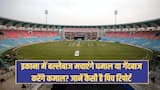 IND vs AFG 2nd ODI Pitch Report: इकाना में बल्लेबाज मचाएंगे धमाल या गेंदबाज करेंगे कमाल? जानें कैसी है पिच रिपोर्ट