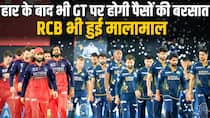 IPL 2026 Prize money: किसे मिला कौन सा अवॉर्ड ? हारकर भी मालामाल हुई गुजरात टाइटंस